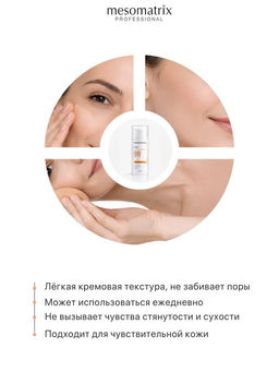 BB PEPTIDE SPF 30 tone 1, тонирующий солнцезащитный крем с пептидами, гиалуроновой кислотой и пребиотиками НОВИНКА!!! - Mesomatrix фото 5