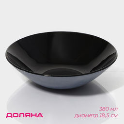 Миска Доляна «Блэк», 380 мл, 18.5×5 см, стекло, чёрная