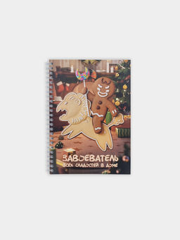 Блокнот праздничный пряник