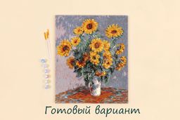 ФРЕЯ MET-PNB/PL-003 Набор для раскрашивания по номерам 50 х 40 см Клод Моне, Подсолнухи