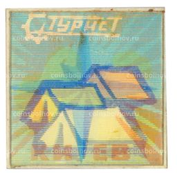 Значок Киев  Турист