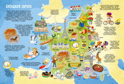 Мой первый атлас мира в картинках. Барсотти Э. - Махаон фото 5