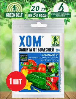 Средство для защиты от болезней растений Хом