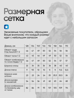 Зимний комбинезон для мальчиков, Saimaa, красный с черным фото 18