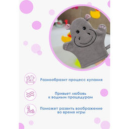 Мочалка варежка детская Доляна «Бегемотик», для купания, 21 см
