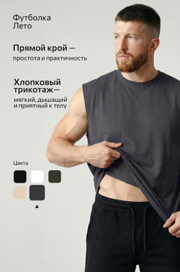 Мужская футболка оверсайз без рукавов Happyfox - Happy fox фото 23