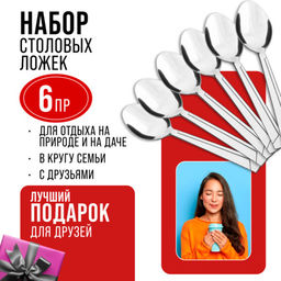 40692 Ложки столовые 6шт нерж/ст MB (х80) - Mayer&boch фото 10