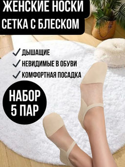 BK1093 Носки, 5 пар МУЛЬТИЦВЕТ