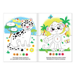 Цена за 2 шт. Раскраска детская «Реши и раскрась», 12 стр.