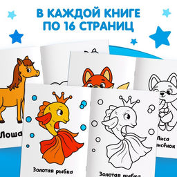 Набор раскрасок, 12 шт. по 16 стр. - Буква-ленд фото 3