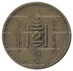 2 мунгу 1925 года Монголия