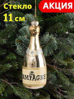 Игрушка елочная, 11 см, стекло, шампань, Шампанское, New year