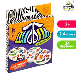 Настольная игра Дуббль, 24 пластиковые карточки