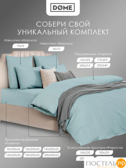 Простыня Dome ЛОРЕНО хлопок-сатин зел.  фото 9