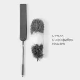 Щётка для пыли, плоская насадка 40×7.5 см, пушистая насадка 41×13 см, телескопическая ручка 230 см