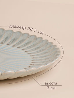 Блюдо SL Home «Эхо Крита», d=28.5 см, фарфор, голубое