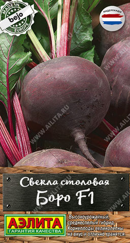 0853A Свекла столовая Боро F1 50шт