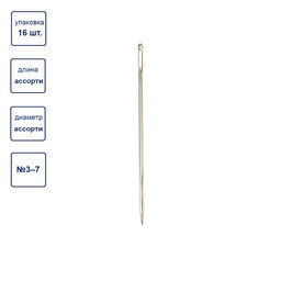 Иглы для шитья ручные Gamma N-217 для кожи №3-7 16 шт. в блистере острые