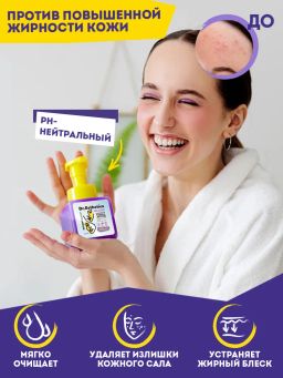 Очищающая пенка-актив, 200 мл dr. esthetica NO ACNE TEENS  фото 2
