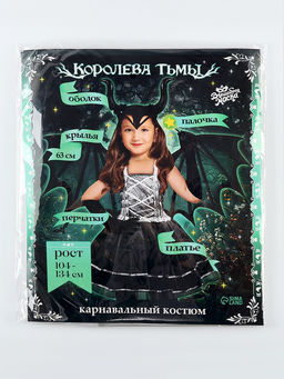 Карнавальный костюм «Королева тьмы», р.104-134