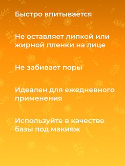 Крем для лица антивозрастной дневной - Siberina фото 9