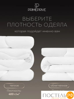 Одеяло PRIME PRIVE CLIMALAST микрофибра CLIMALAST/микроволокно CLIMALAST  фото 4