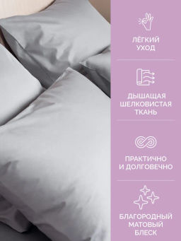 Постельное белье Моноспейс 2сп Max + 4 наволочки, темно-серый