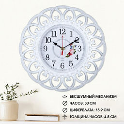 Часы настенные интерьерные «Адажио», бесшумные, плавный ход, d=30 см, белые, от батарейки 1×АА