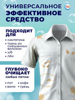 Капсулы для стирки 5 в 1 Мой Выбор «Весенние цветы» 30 шт. по 10 г. дойпак