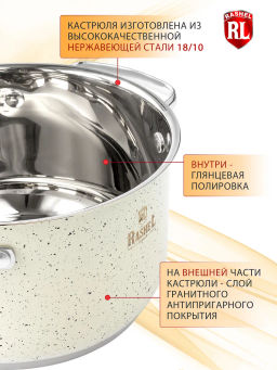 Кастрюля 1,9л из нержавеющей стали со стекл. кр., 16х9,5см (R-109в) - Rashel фото 5