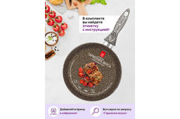 Сковорода глубокая 22 см ГАРМОНИЯ ВКУСА Коричневый опал С КРЫШКОЙ ф22, н/р, 38*23*10,5 см - Elan gallery фото 10