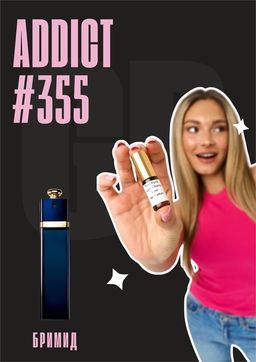 Масляные духи по мотивам аромата Christian Dior / Addict