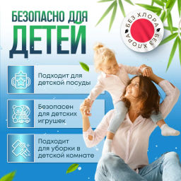 Средство для мытья посуды и детских принадлежностей NAN древесный уголь, флакон с дозатором 900 мл (уценка, срок в карточке)  фото 6