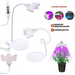 Фитосветильник для растений и рассады "Bee" 17*15*40см 24LED USB CY-BEE01