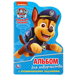 Цена за 6 шт. Развивающая раскраска «Щенячий патруль» с вырубкой в виде персонажа, малого формата