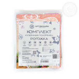 Набор полотенец из рогожки Ля Рошель 45*60/2 шт. - 45*60 Полотенца из рогожки - Арт дизайн фото 9