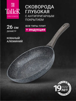 Сковорода TalleR TR-44037 Грейстоун 26 см  фото 14