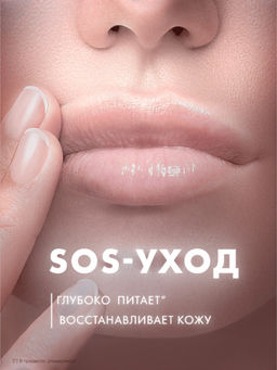 БАРХАТНЫЕ РУЧКИ вазелин косметический 15мл д/губ С маслом персика