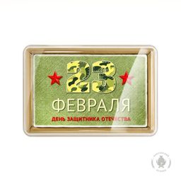 23 февраля 11 (140 грамм)