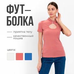 Футболка женская с вырезом MINAKU: Basic line, цвет пыльная роза, размер 40 фото 9