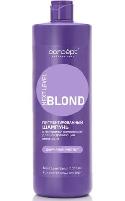 Шампунь д/нейтрал-ии желтизны с пеп комп-ом NEXT LEVEL BLOND Платина/Дымчатый Аметист 1000мл Concept  фото 16