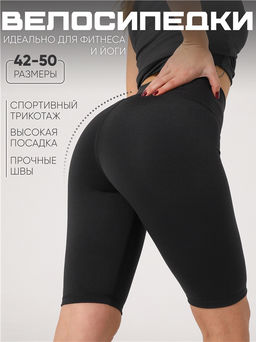 велосипедки 1ЖШВ4247063 - Апрель фото 4