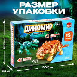Конструктор Диномир, 15 деталей, цератозавр и таларурус, звук - Unicon фото 2