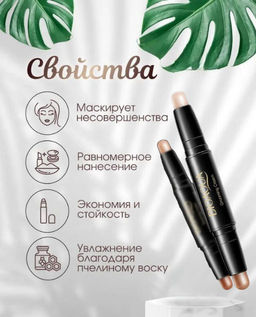 Двусторонний карандаш контур + консилер, скульптор 2 в 1    тон 01 - Bioaqua фото 5