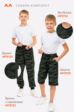 Брюки из футера двухнитки для мальчика Happyfox
