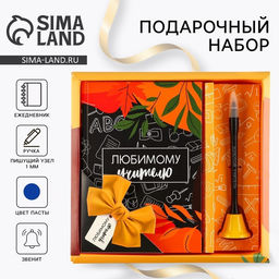 Подарочный набор «Любимому Учителю»: ежедневник и ручка-колокольчик (шариковая, синяя паста, 1 мм)