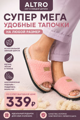 Тапочки-пантолеты арт. М29/02-04 Фламинго