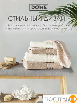 ГАРМОНИКА мол/беж К-т Полотенец 50х80-2/70х130-2, 4 пр., 100% хл, 440 гр/м2 - Dome фото 9