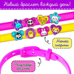 Набор для творчества Создай браслет с шармами. Зверушки