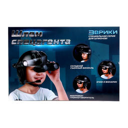 Игровой набор 5 в 1 Шлем спецагента, очки, фонарь, громкоговоритель, бинокль - Эврики фото 10